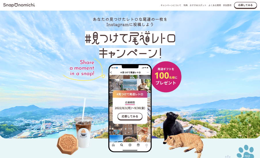 Snap Onomichi
